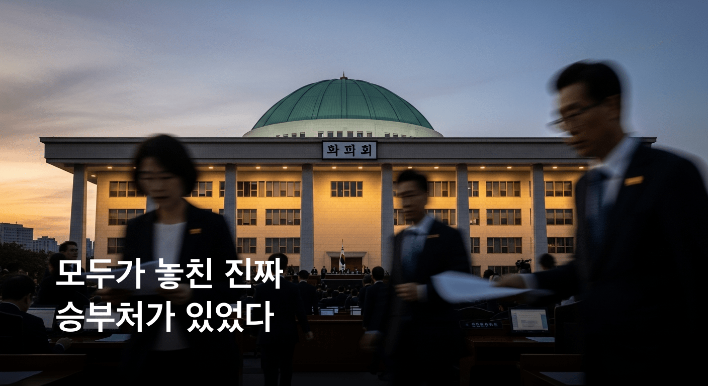 격동의 3월 셋째 주 국회: 주요 쟁점과 정가 풍향계