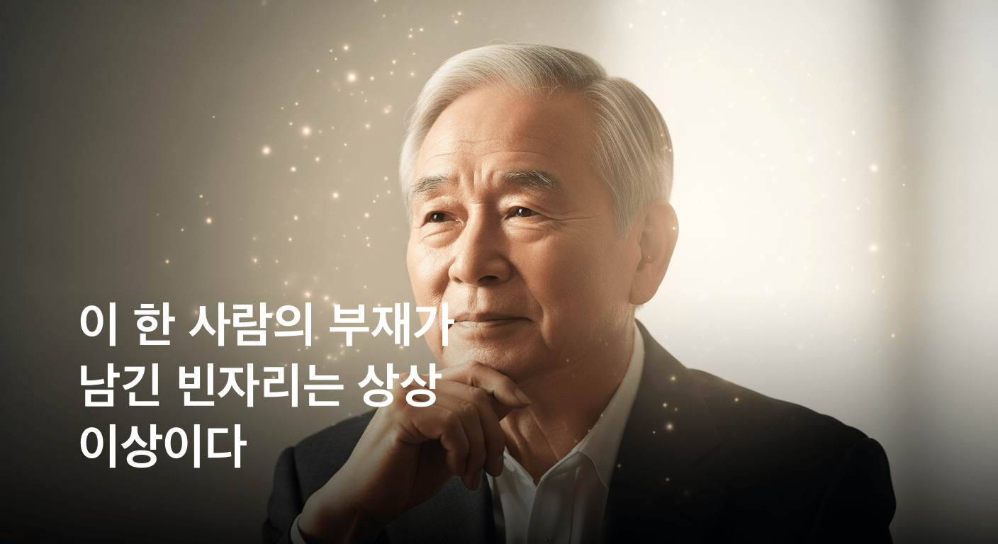 보수 논객의 큰 별 김진 전 논설위원 영면하다