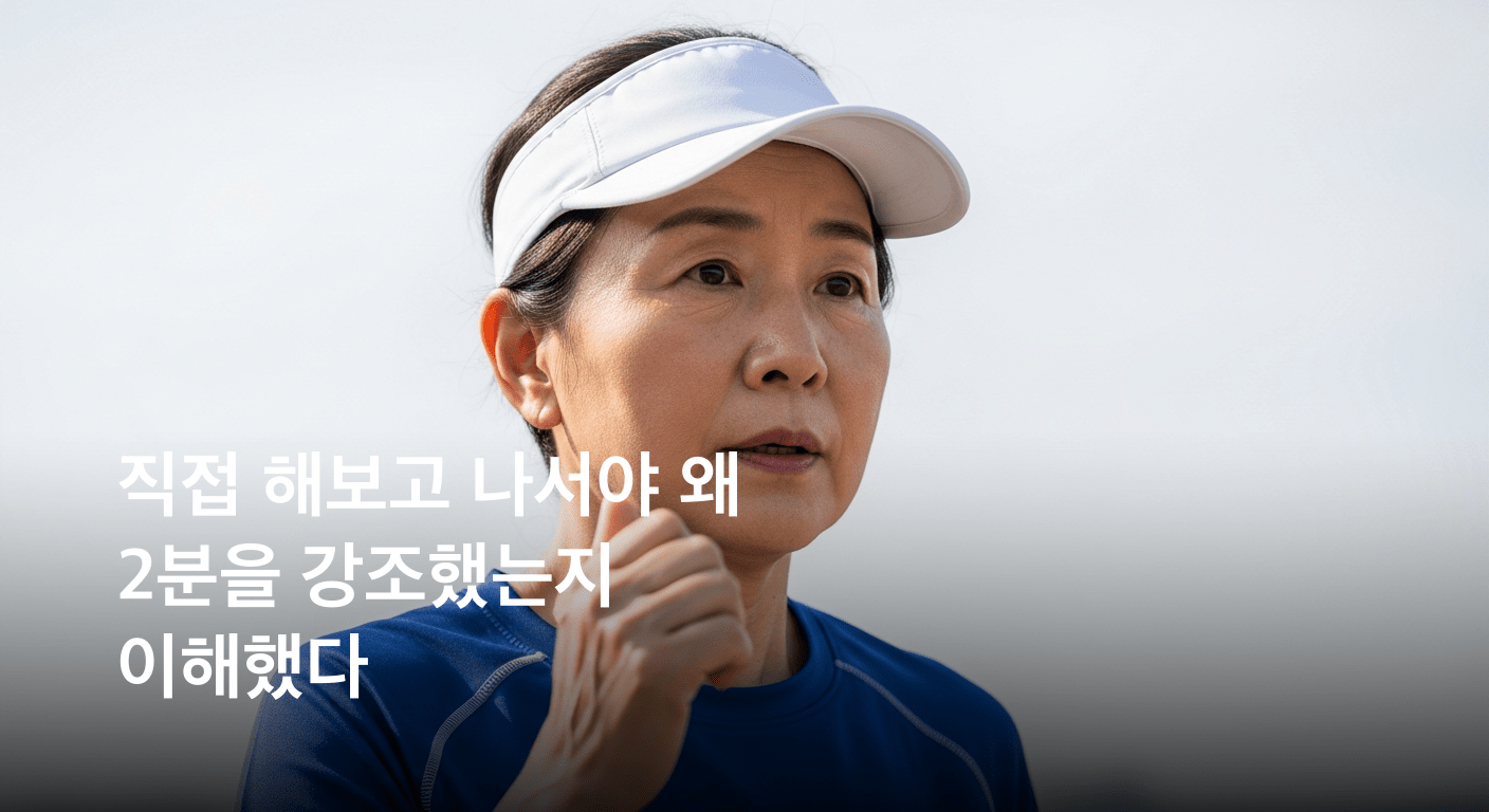 “운동 따로 안 해도 되겠네?” 1~2분 숨찬 활동, 치매·당뇨병 격차를 만들었다