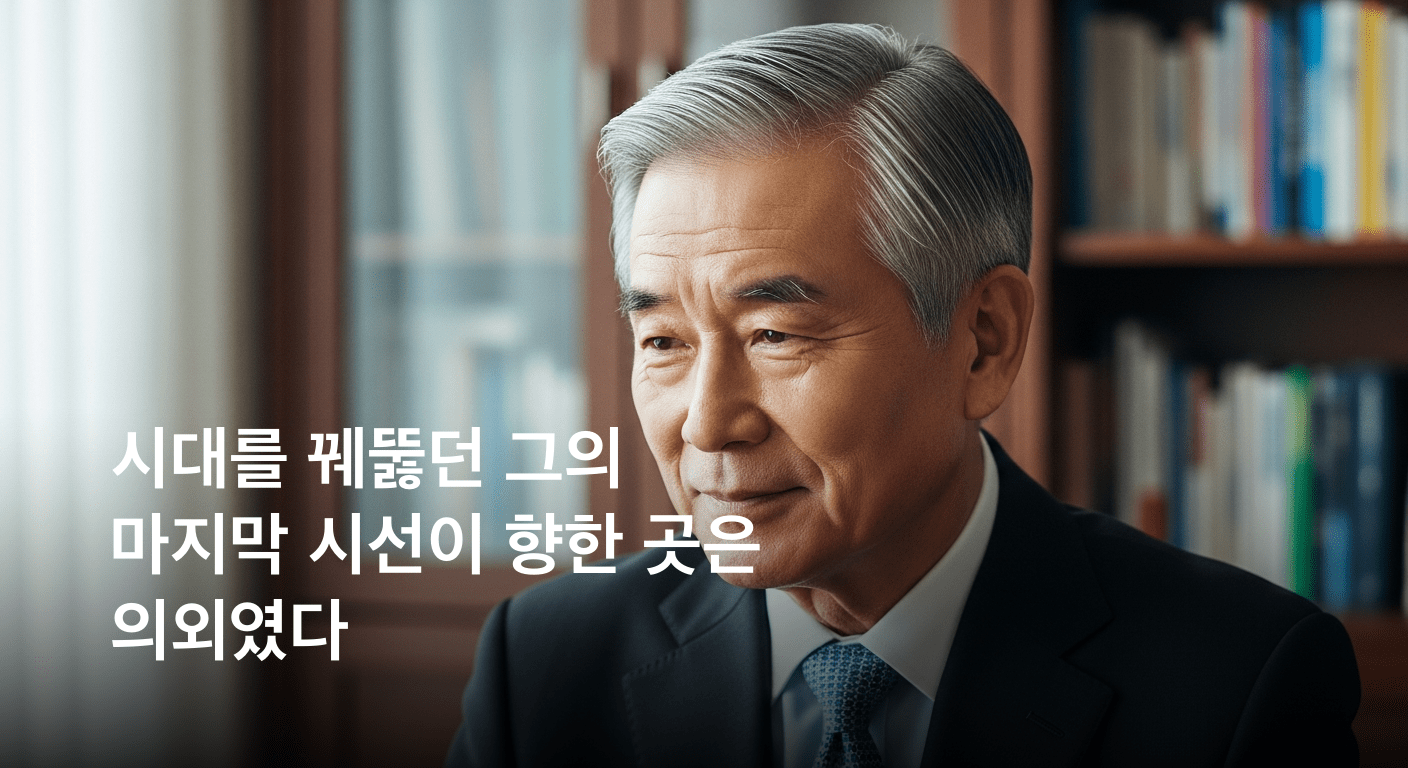 시대를 통찰한 지성, 고 김진 씨 향년 67세로 영면하다