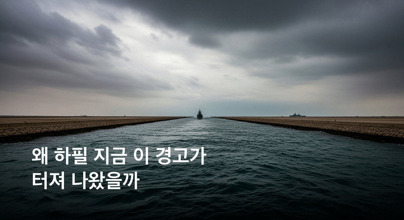 이란 혁명수비대, 호르무즈 해협에 '죽음의 소용돌이' 경고: 미국에 강력한 보복 천명