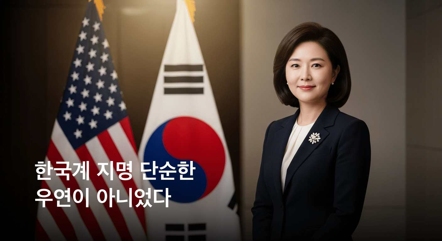 트럼프 행정부, 2기 주한 미 대사에 한국계 미셸 박 스틸 지명... 외교 채널 강화 기대