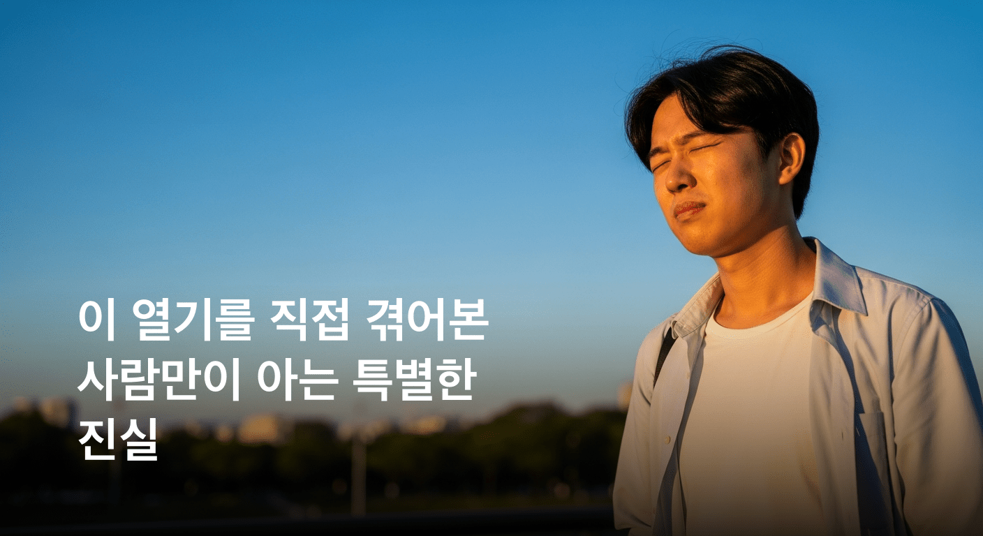 갑작스러운 초여름 기세, 주말 전국 25도 웃돌며 열기 가득!