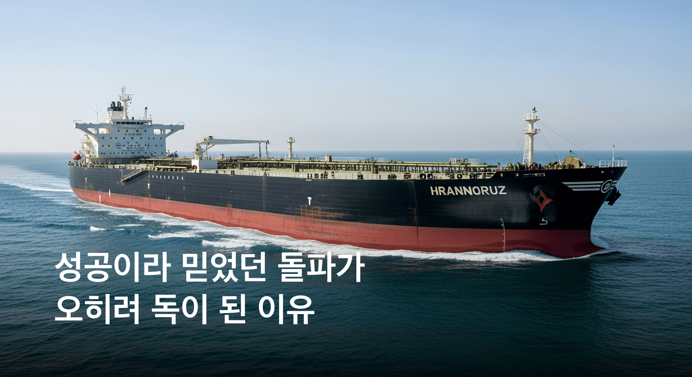 격화되는 중동 긴장 속, 이란 유조선 수백만 배럴 싣고 호르무즈 해협 봉쇄 돌파했다