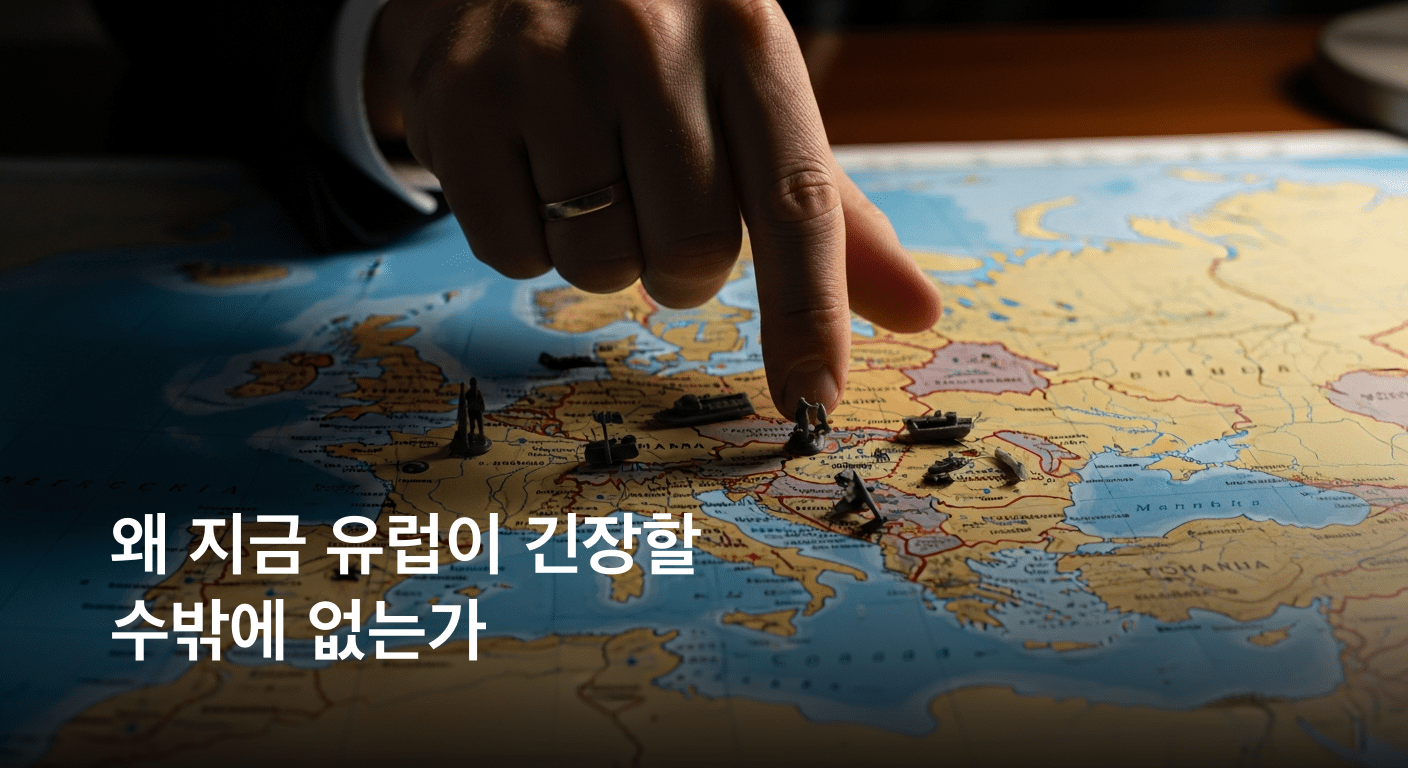 트럼프, 유럽 주둔 미군 감축 시사하며 동맹에 경고의 메시지를 던졌다