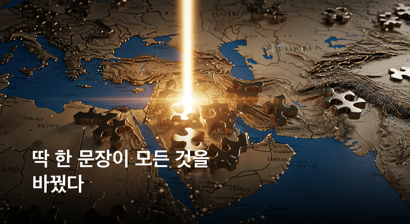중동 평화의 실마리, 이란 새 협상안으로 돌파구 찾나