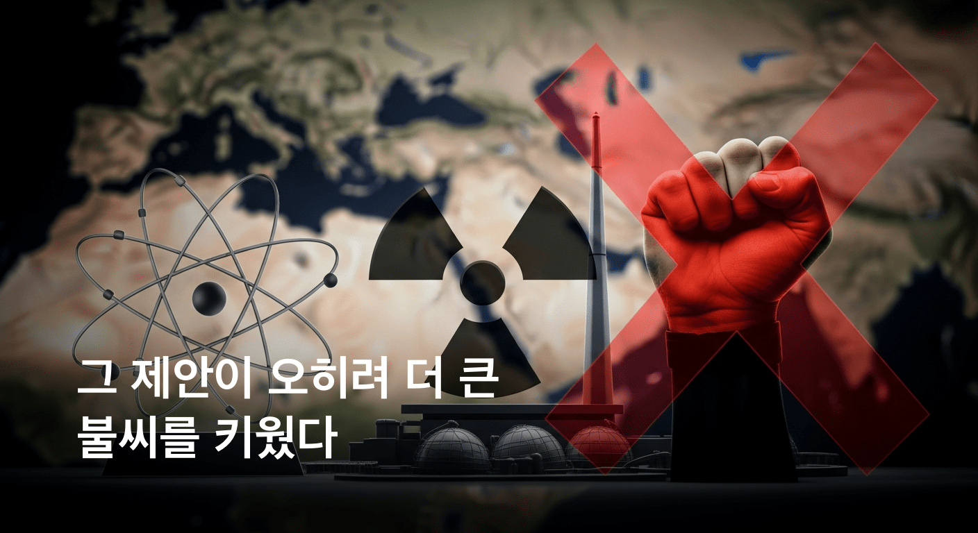 이란의 핵농축 중단 '15년 제안' 미국은 단호히 거부, 중동 정세 긴장 고조