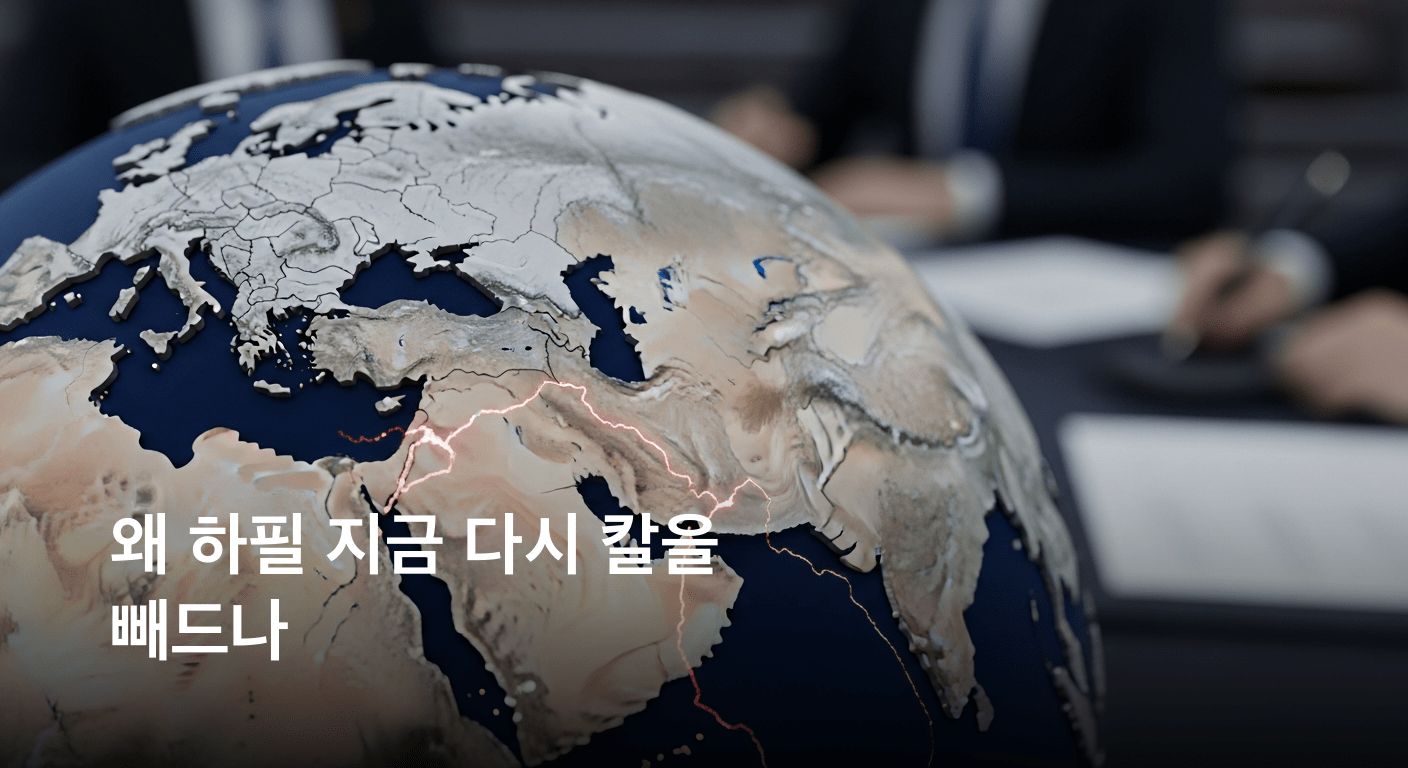 미국 대통령 이란 휴전 '위태로운 상황' 경고하며 군사적 조치 재개 시사