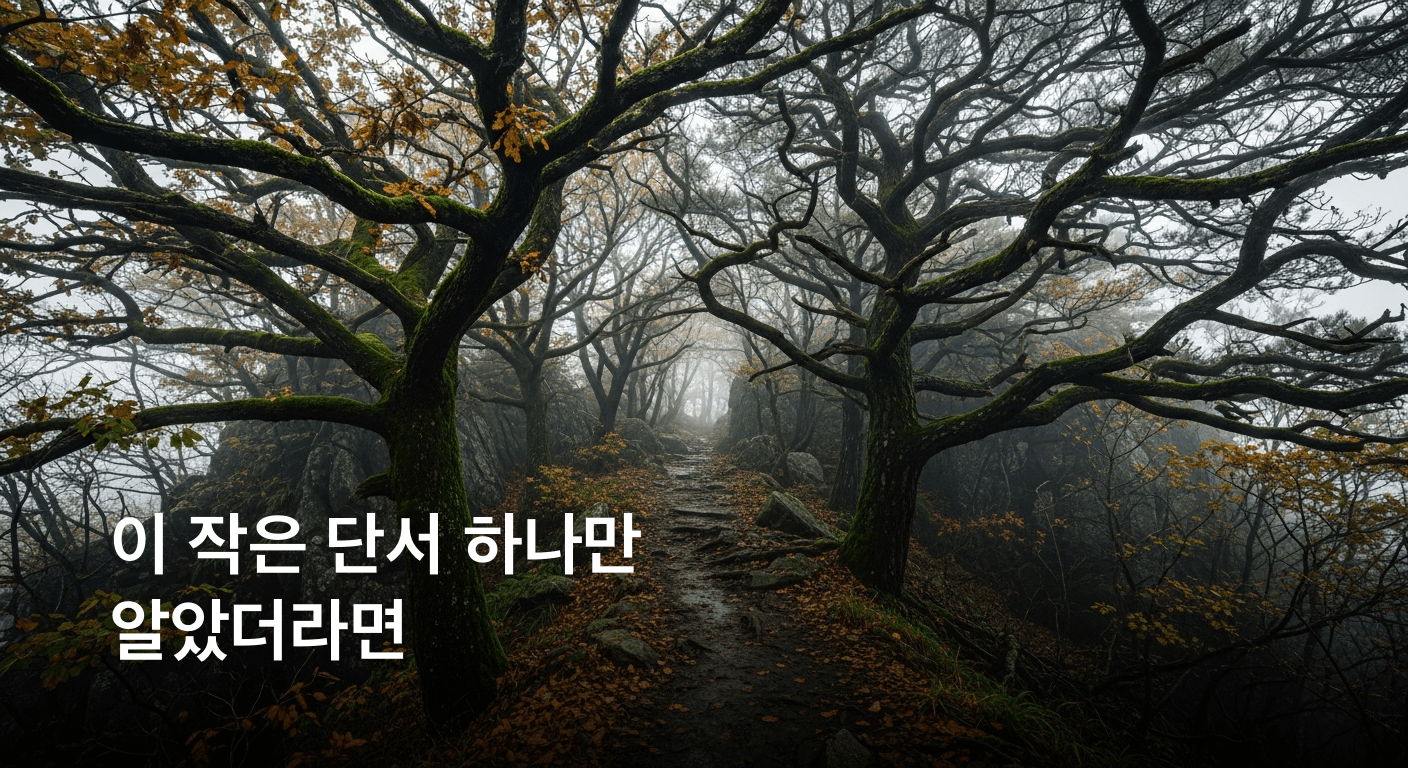 청송 주왕산 실종 초등생, 사흘간의 애타는 수색 끝에 싸늘한 주검으로 발견