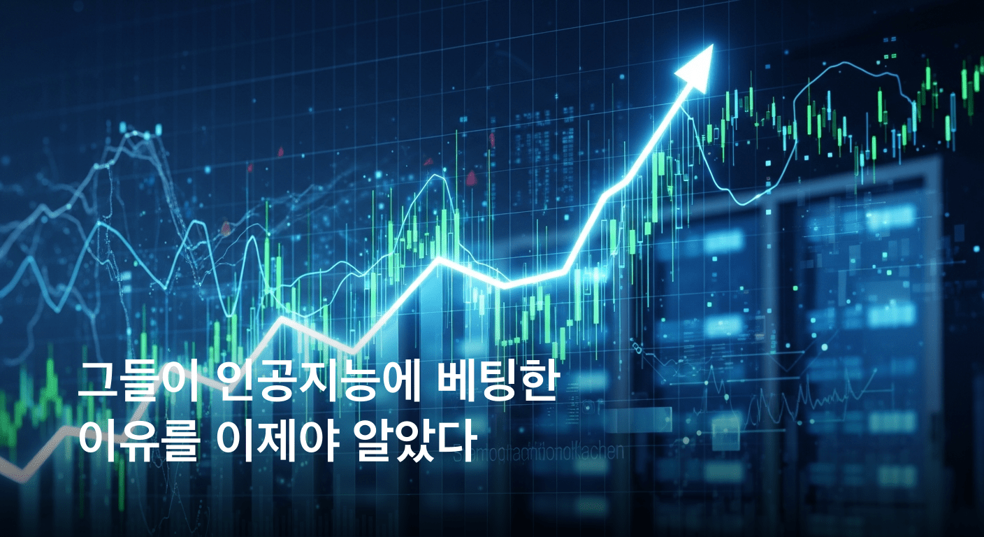 소프트뱅크, 인공지능 투자 성과로 주가 폭등…시가총액 대변혁 이끌었다