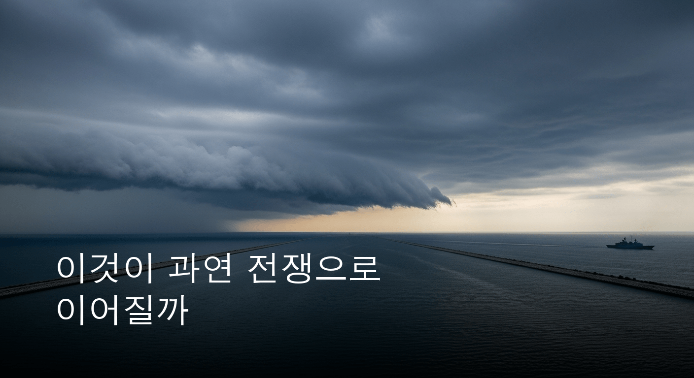 일촉즉발 호르무즈 해협 미군 이란 내 목표물 재차 타격 전운 고조