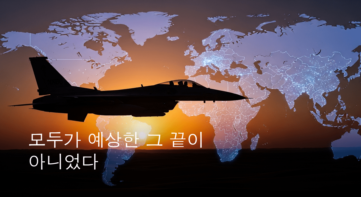 미국 대이란 전격적인 공습 감행 중동 정세 긴장 최고조로 치달았다