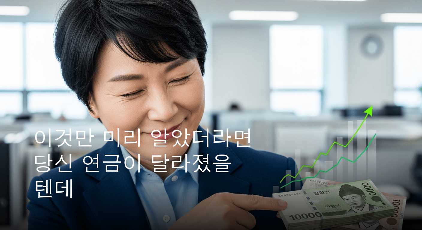 국민연금 감액 기준 대폭 상향. 월 소득 519만원까지 연금 전액 수령한다.
