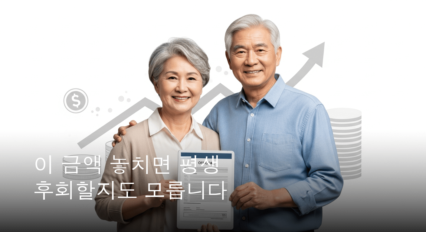 국민연금 감액 기준 대폭 완화, 월 소득 519만원까지 '온전한 연금' 지급 시작