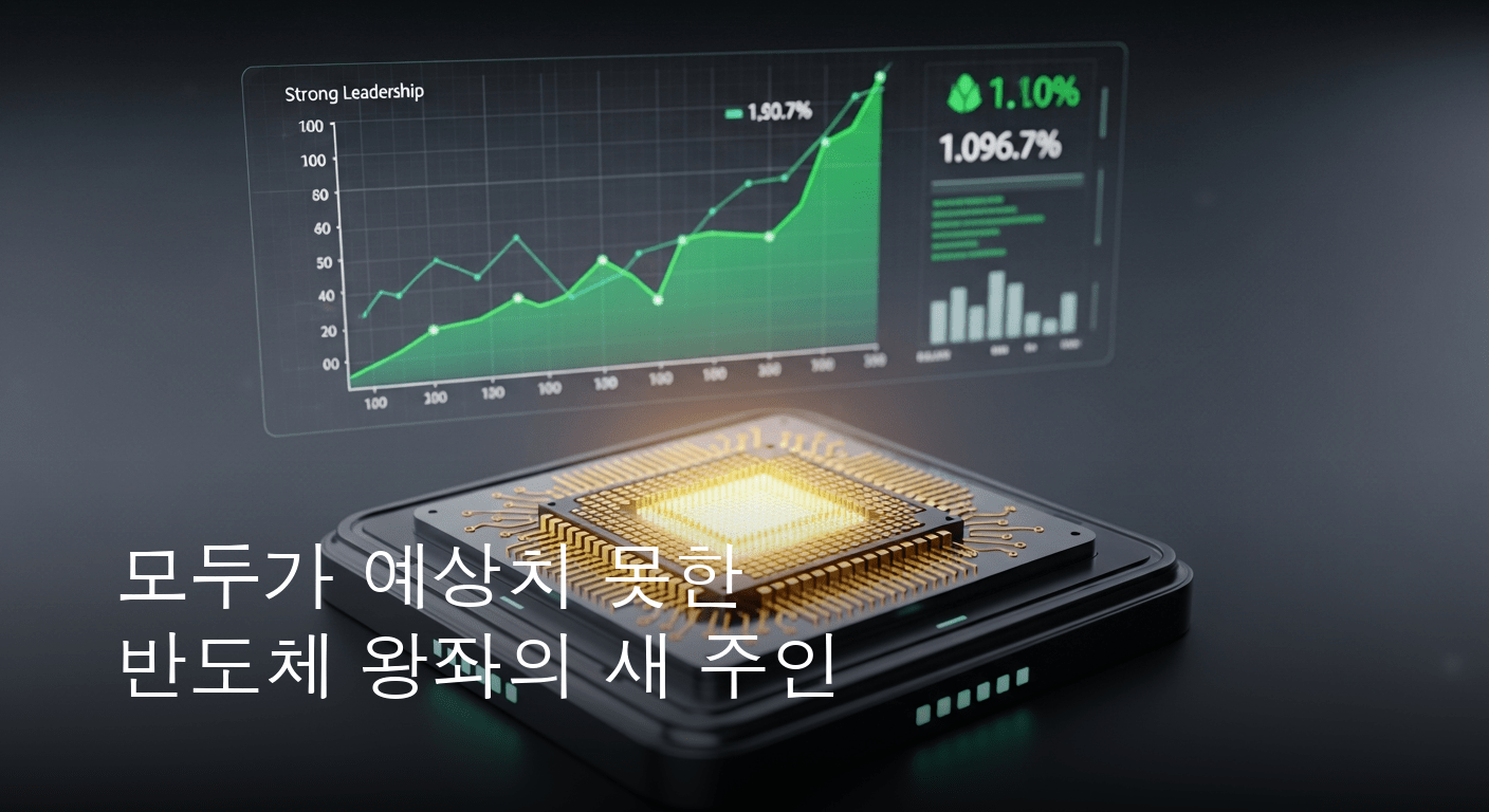 SK하이닉스, 반도체 왕좌의 새 주인 등극하며 KOSPI 25년 역사 다시 썼다
