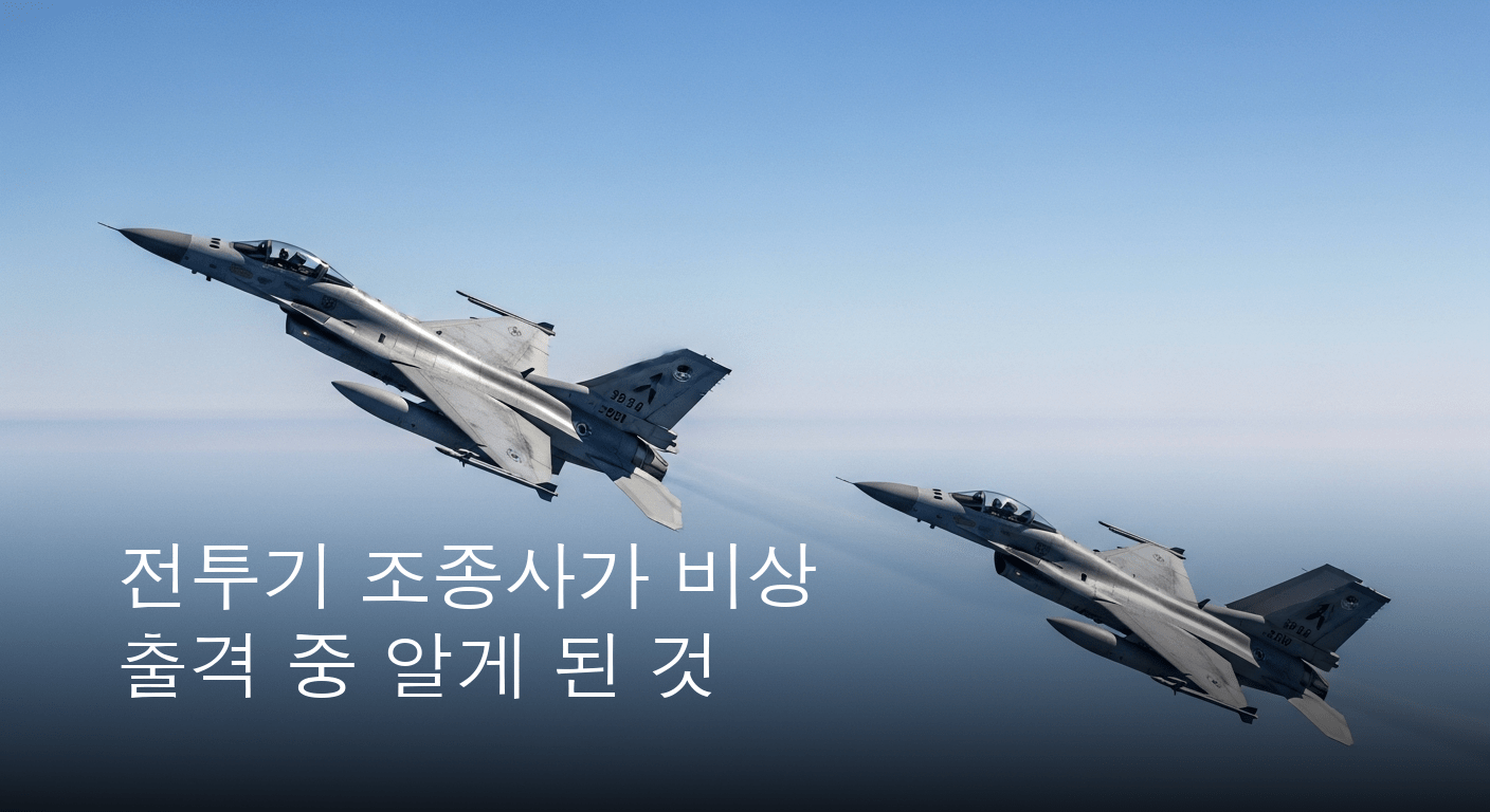 긴장의 KADIZ, 중러 연합전력 진입에 대한민국 공군 전투기 비상 출격했다