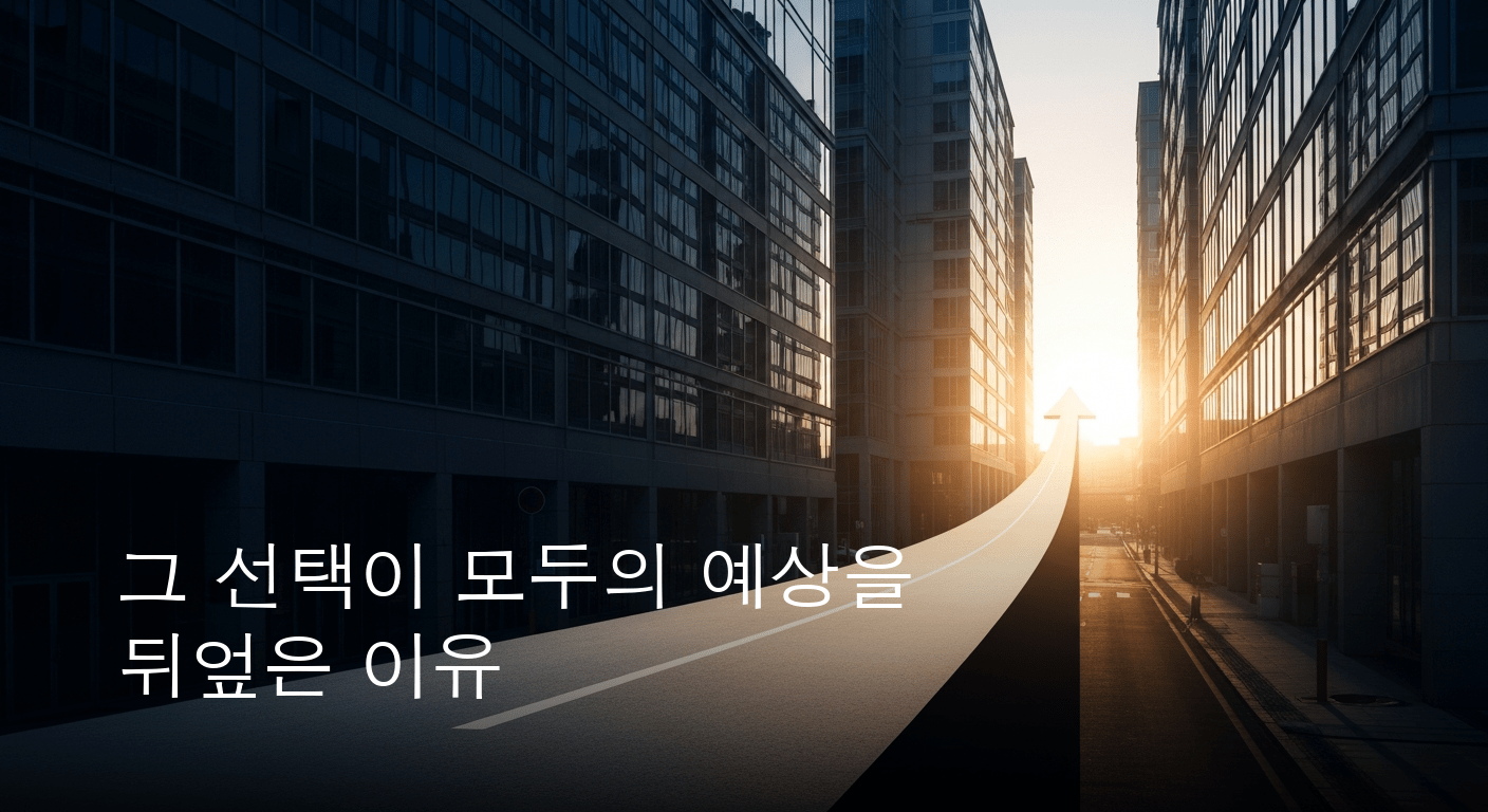 삼성바이오로직스 노조, 독자 노선 선택으로 중대한 전환점 맞아