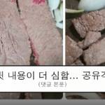 ruliweb_75517870_0_thumb