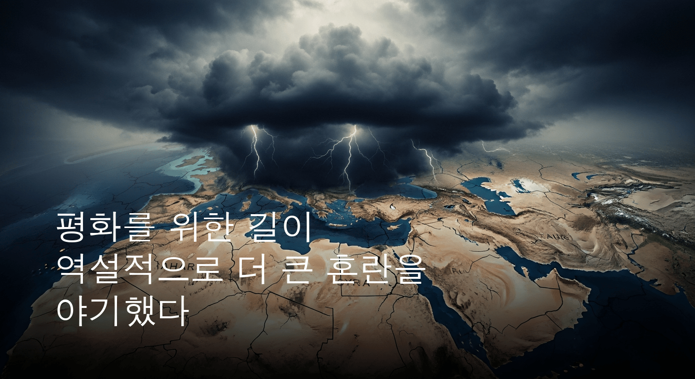 미 트럼프 대통령, 이란과의 평화 협상 파기 선언... 중동 정세 '짙은 먹구름'