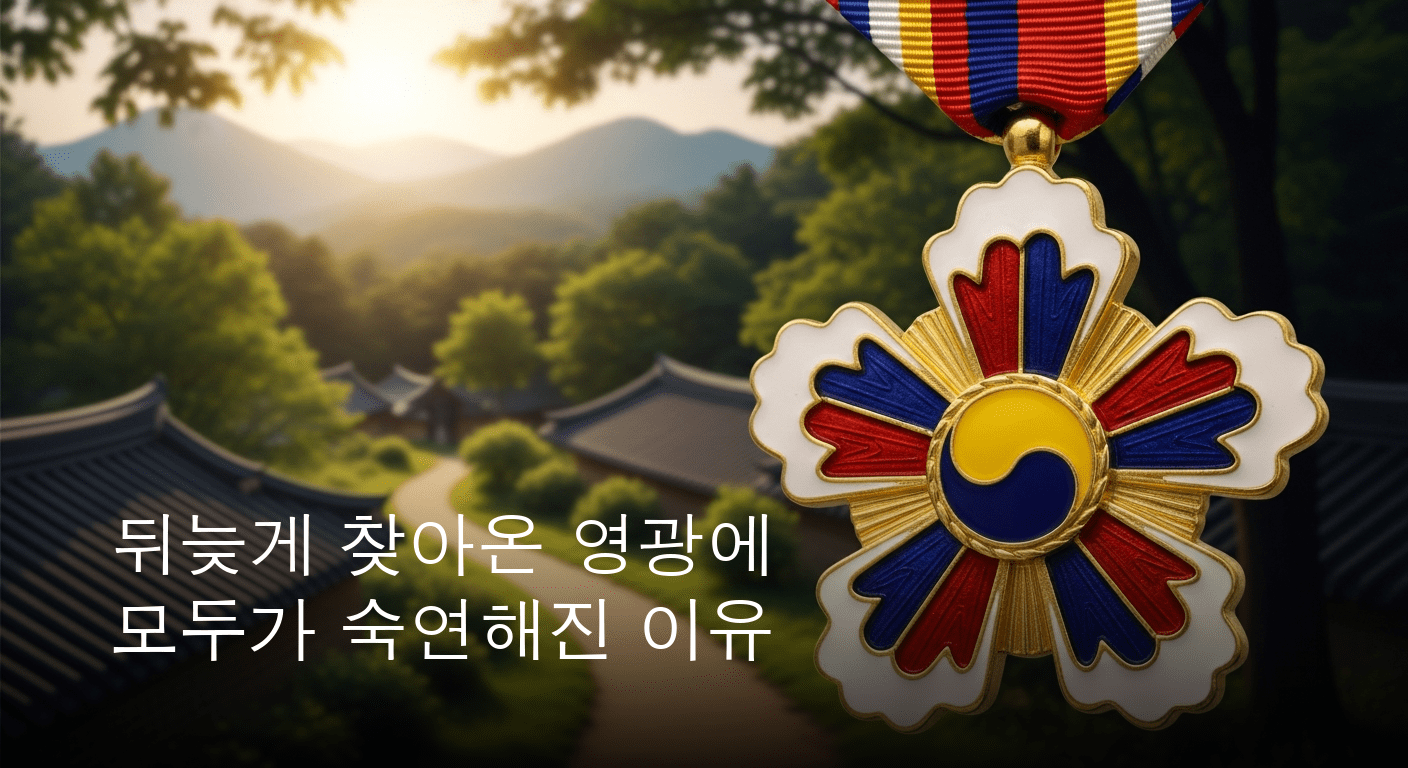 길 위에 새겨진 불멸의 발자취 고 서명숙 이사장, 국민훈장 모란장 영예 안았다