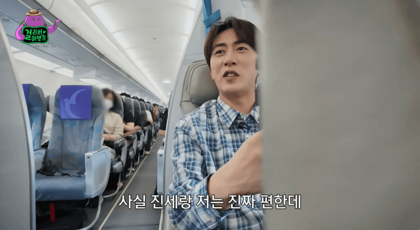 이코노미석은 절대 못 탄다는 한 연예인 11번째 이미지