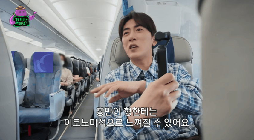 이코노미석은 절대 못 탄다는 한 연예인 12번째 이미지