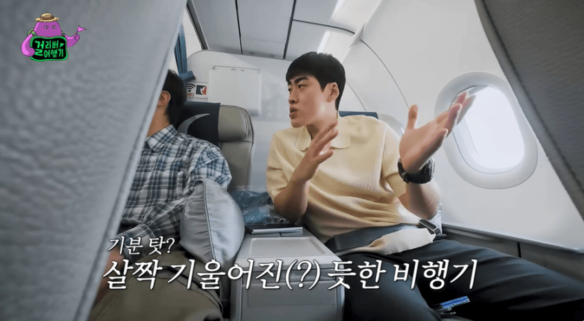 이코노미석은 절대 못 탄다는 한 연예인 13번째 이미지