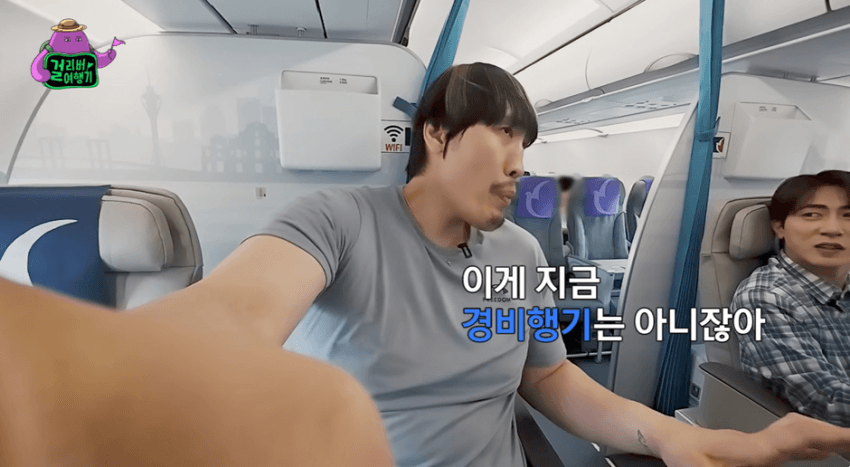 이코노미석은 절대 못 탄다는 한 연예인 14번째 이미지