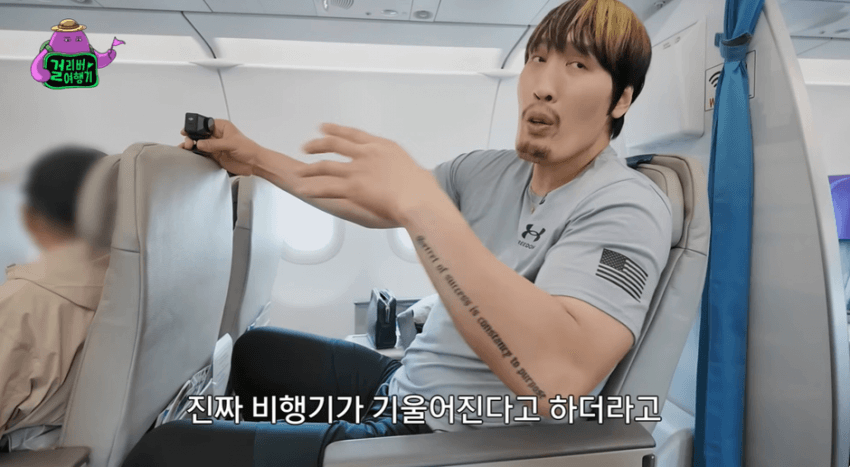 이코노미석은 절대 못 탄다는 한 연예인 16번째 이미지