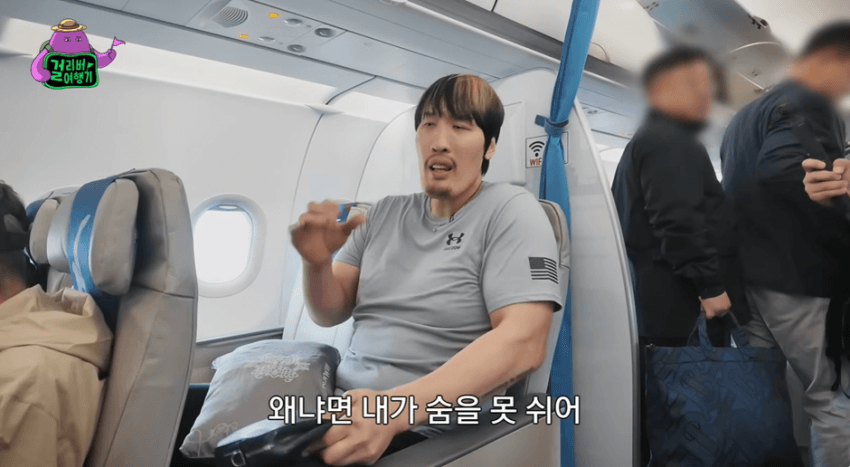 이코노미석은 절대 못 탄다는 한 연예인 7번째 이미지