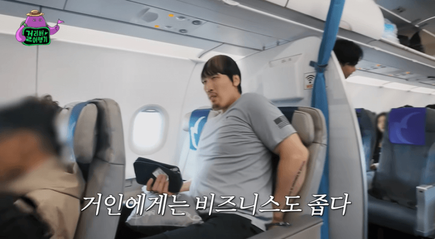 이코노미석은 절대 못 탄다는 한 연예인 10번째 이미지