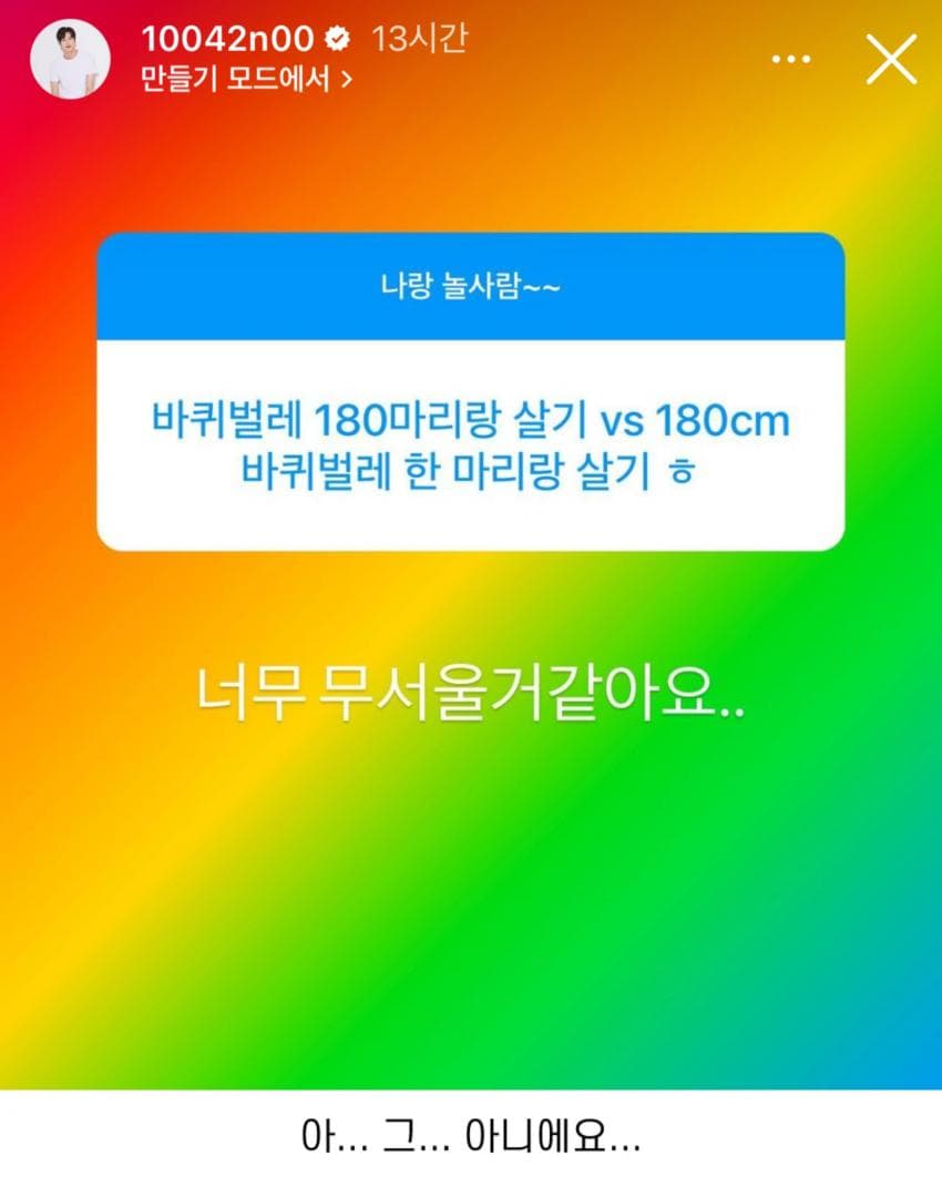 무물을 전혀 이해하지 못하는 배우 5번째 이미지