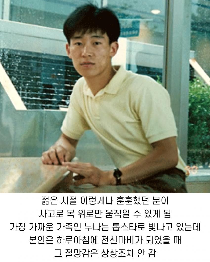 톱배우 누나를 둔 전신마비 동생의 직업 4번째 이미지