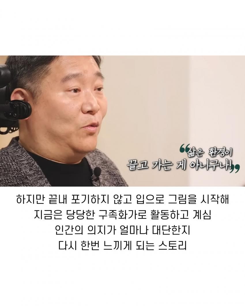 톱배우 누나를 둔 전신마비 동생의 직업 5번째 이미지