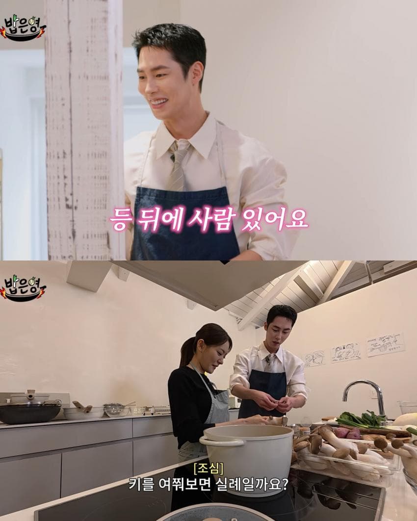 키 30cm 차이 나는 이재욱과 박은영 셰프 6번째 이미지