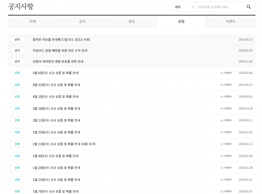 스마게의 26년 매출을 예상해보자 jpg 3번째 이미지
