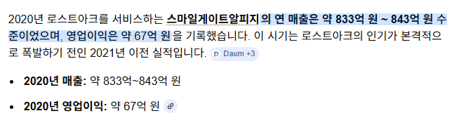 스마게의 26년 매출을 예상해보자 jpg 5번째 이미지