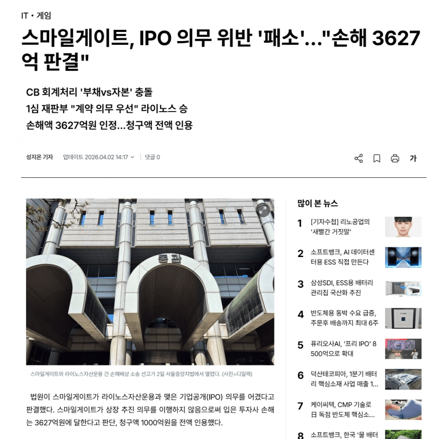 스마게의 26년 매출을 예상해보자 jpg 7번째 이미지
