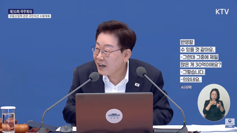 단독]이재명의 '유튜브 즉석투표'…전부 세어보니 결과는 딴판