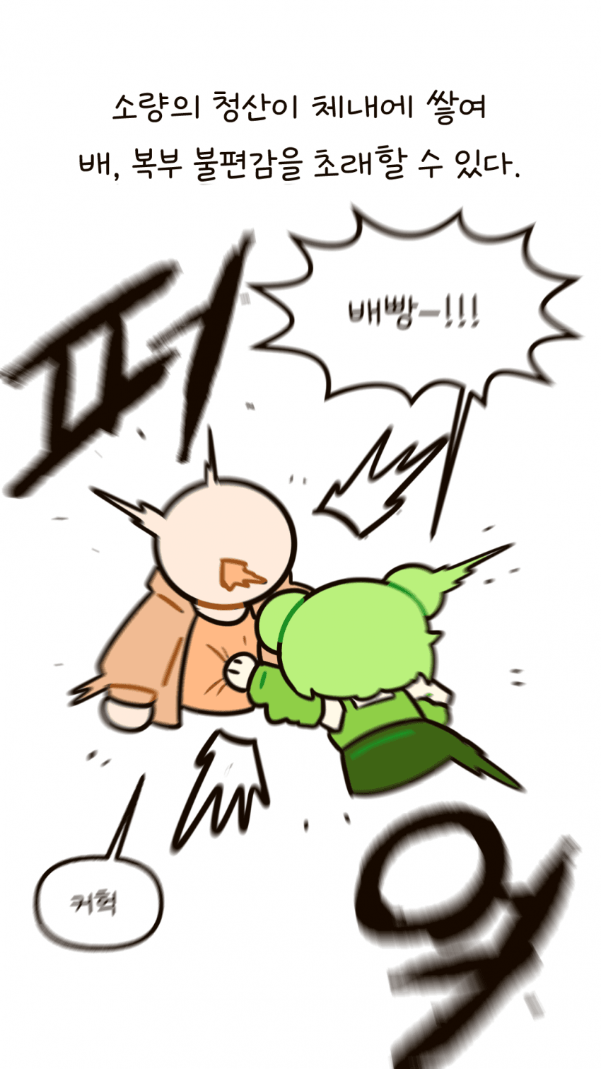 완두콩 여자친구 특징. Manhwa 4번째 이미지