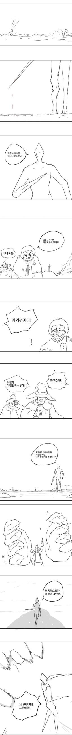쓸모없는 물질변환 마법만화manhwa 2번째 이미지
