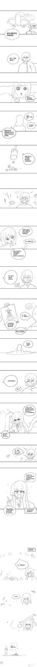 쓸모없는 물질변환 마법만화manhwa 4번째 이미지