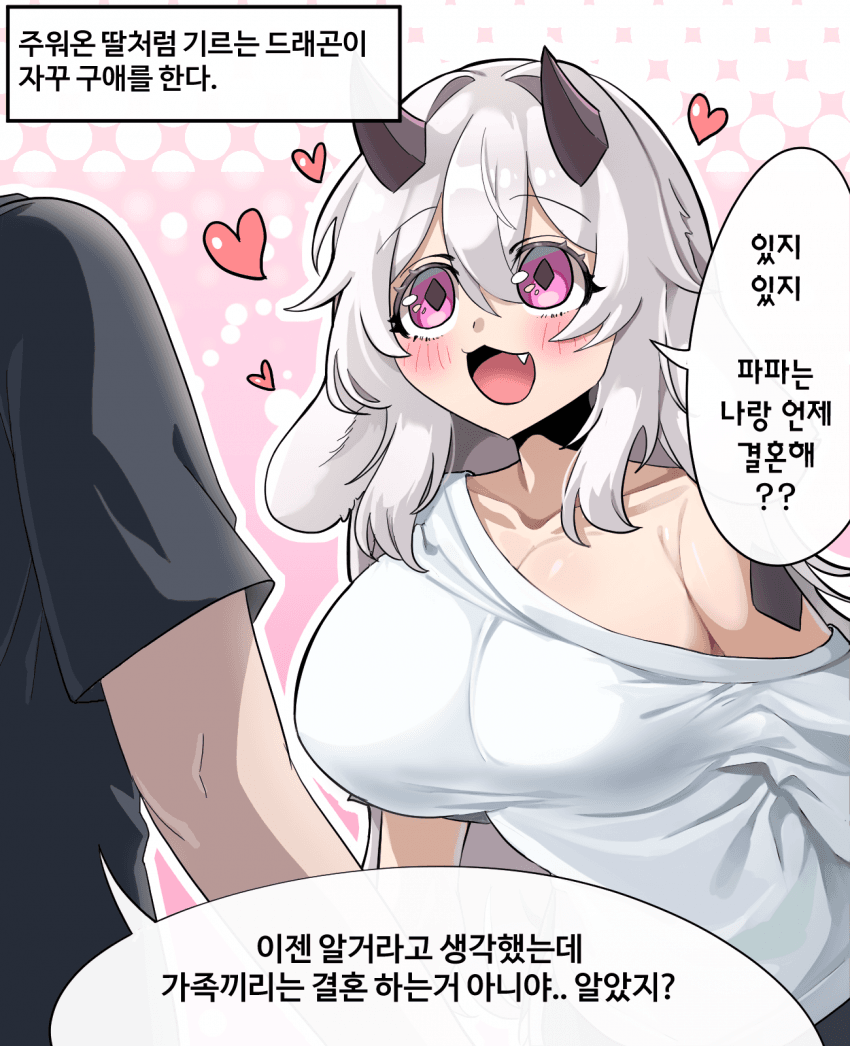 롭이어 드래곤을 키우는 만화 7,8