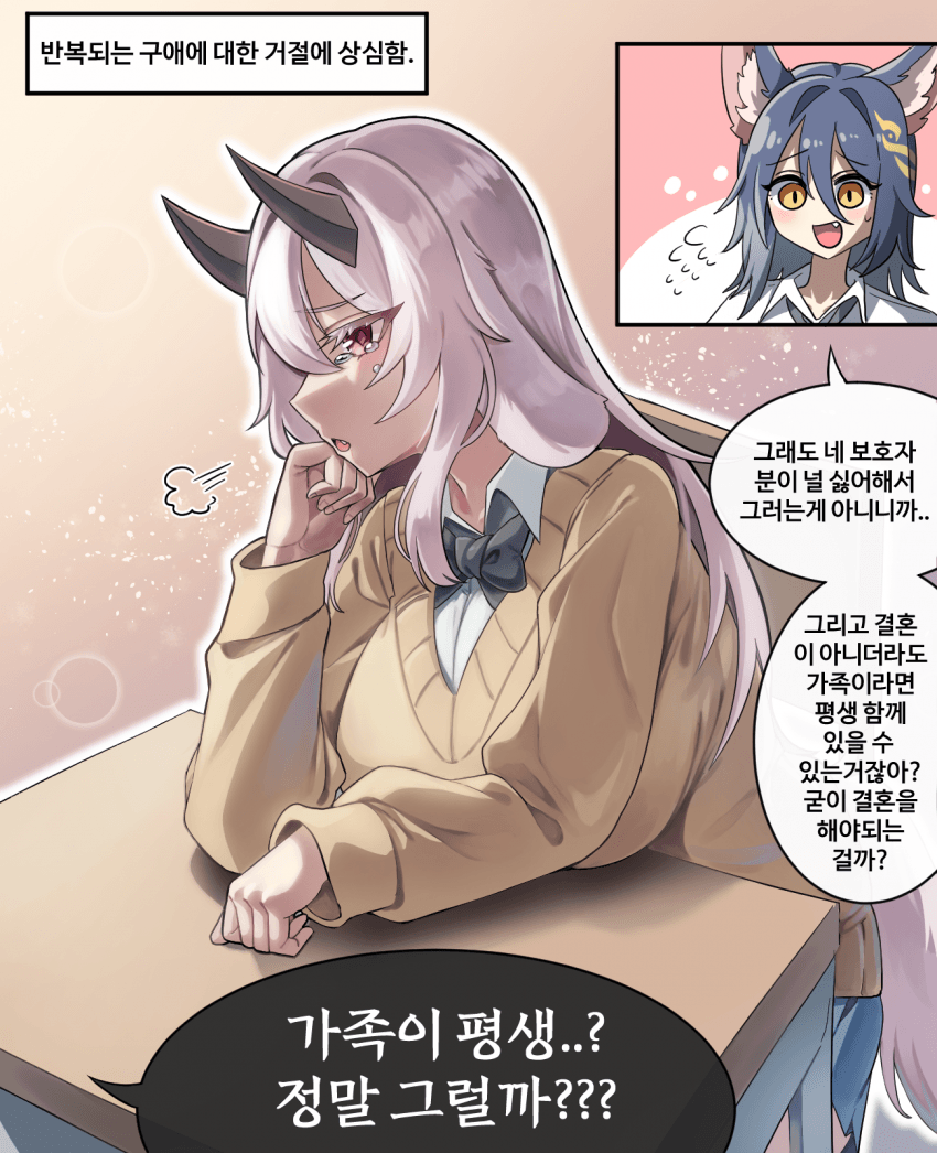 롭이어 드래곤을 키우는 만화 7,8 3번째 이미지
