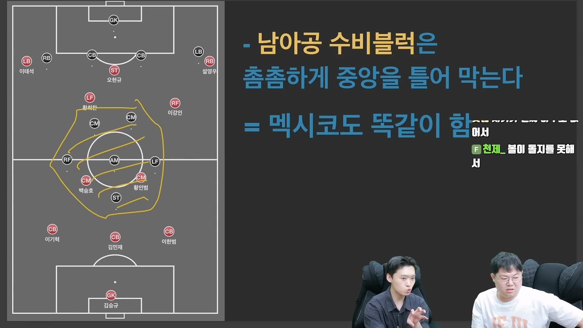 축구 유튜버가 설명하는 홍명보의 전술이 최악인 이유 7번째 이미지