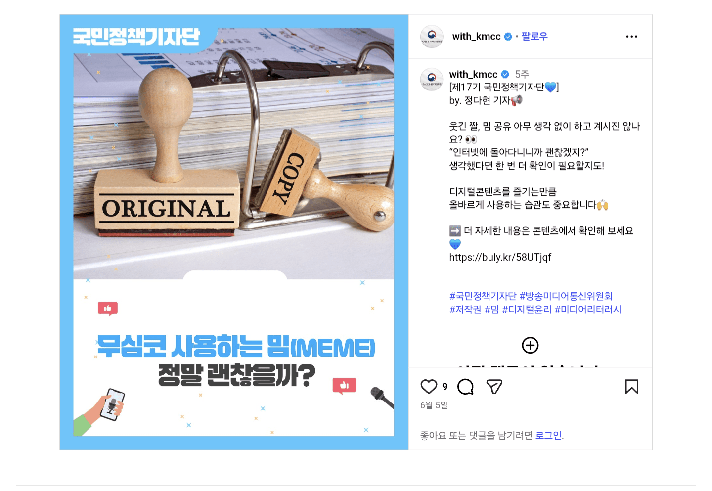 어질어질 방통위 인스타그램 근황