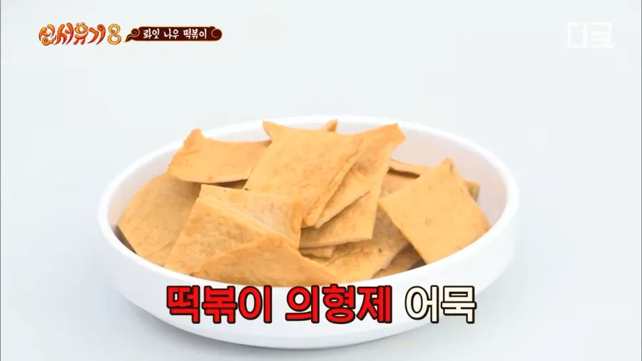 떡볶이 토핑 논란