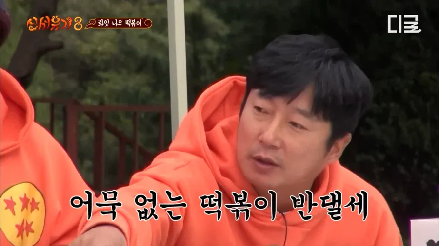 떡볶이 토핑 논란 3번째 이미지