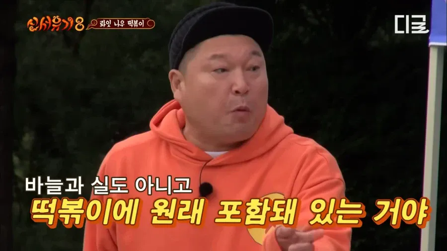 떡볶이 토핑 논란 4번째 이미지