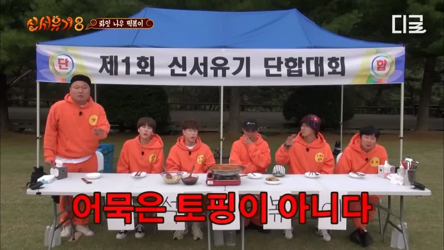 떡볶이 토핑 논란 5번째 이미지